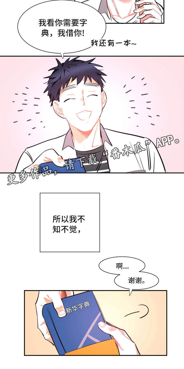 与你永眠 - 全年龄版漫画,第21章：空壳15图