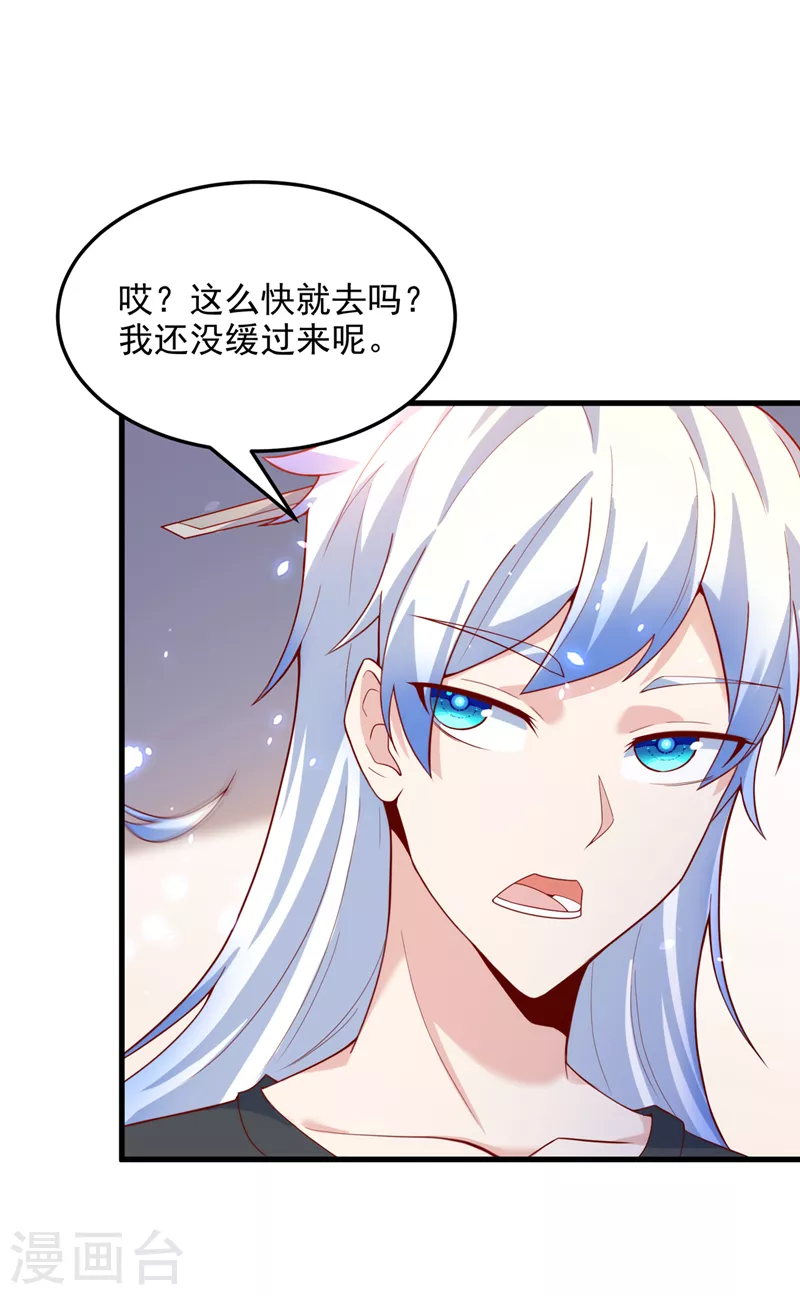 在超能力世界学修仙，我是不是脑子有坑 - 全年龄版漫画,第8话 你有超能力了？！27图