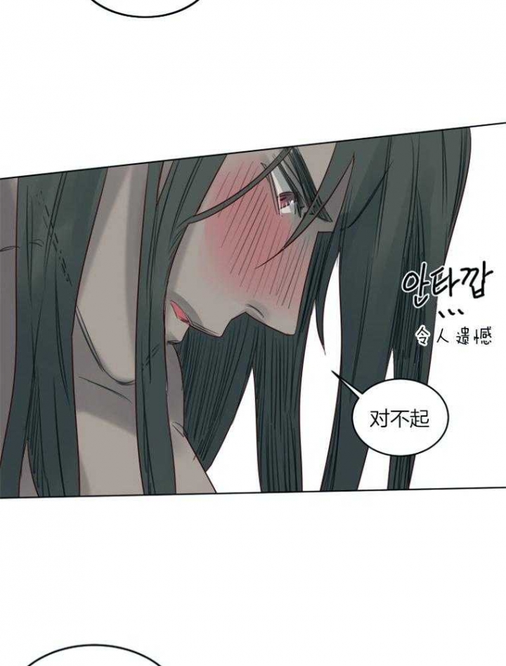 奇幻魔法师 - 全年龄版漫画,第44话9图