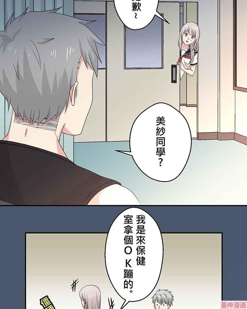 交换的意思漫画,第48话36图