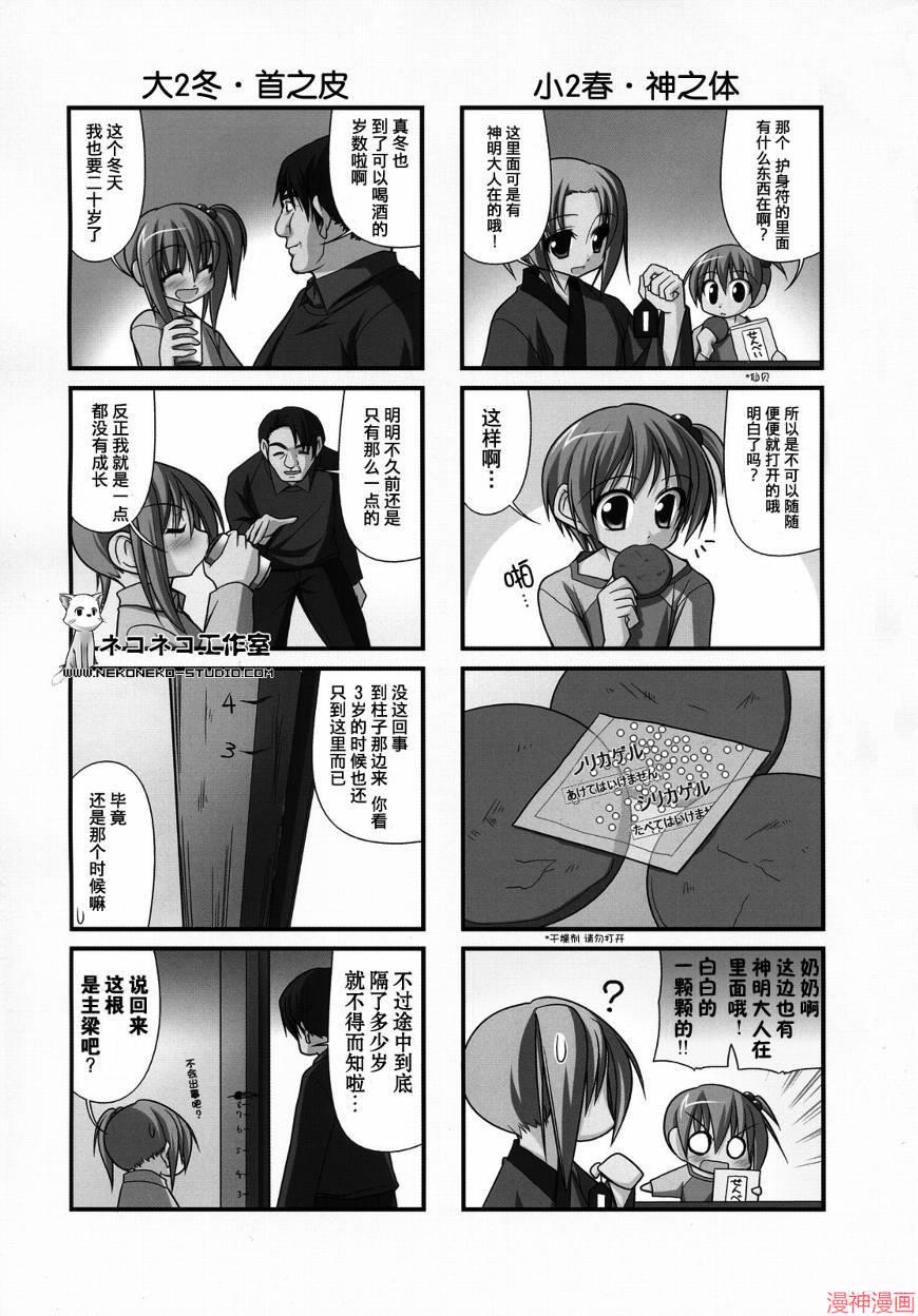 落花流水是什么季节漫画,CH136图