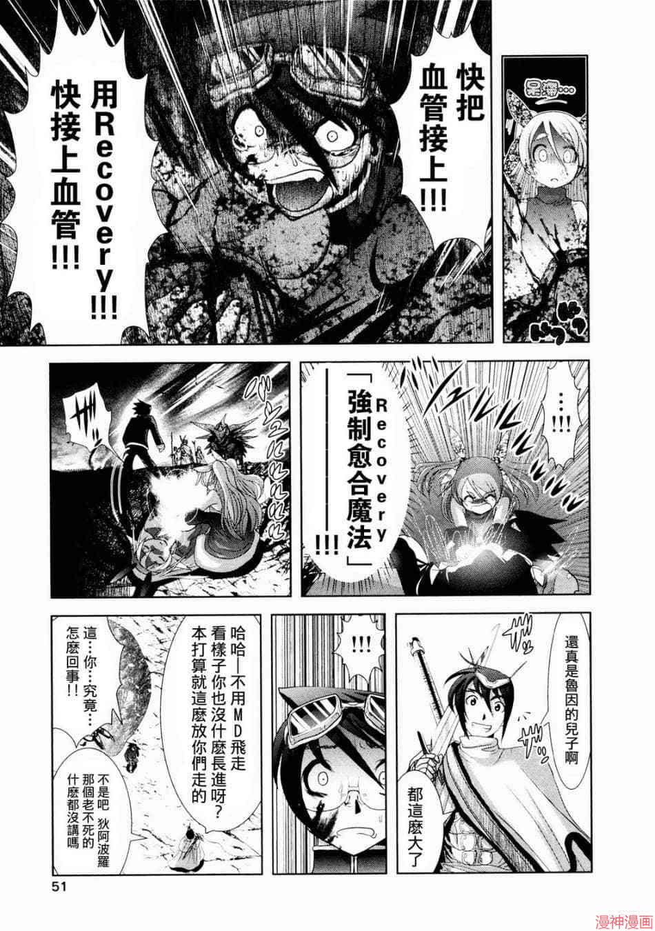 天空之城电影免费完整版在线观看漫画,第01话53图