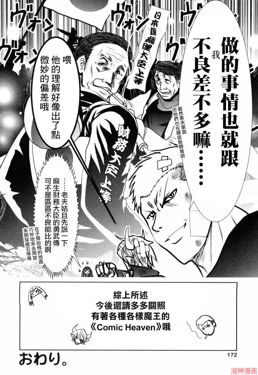 天空之城电影免费完整版在线观看漫画,第13话45图