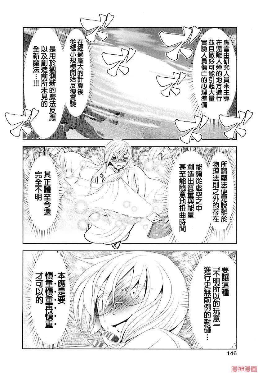 天空之城电影免费完整版在线观看漫画,第17话21图