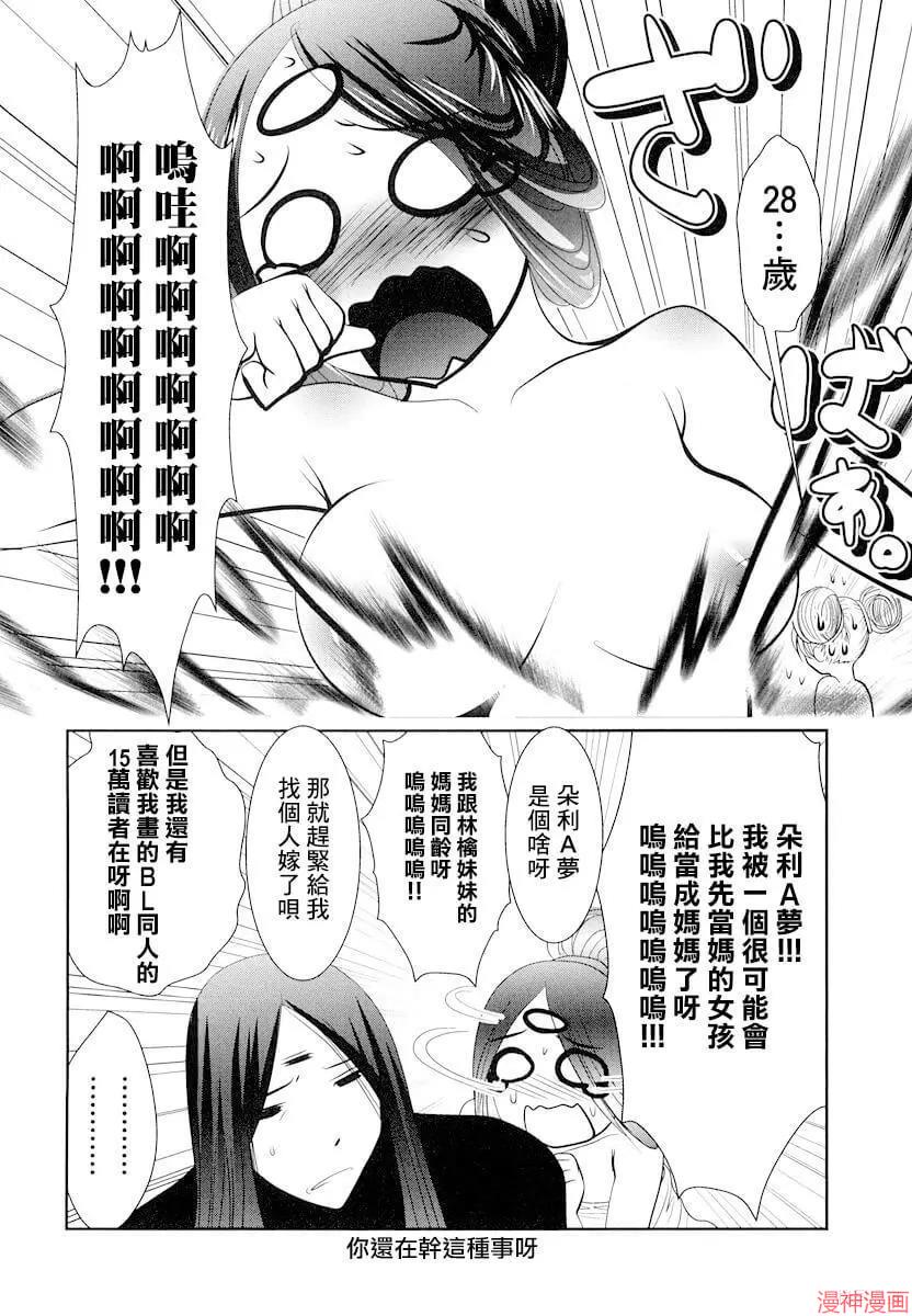 天空之城电影免费完整版在线观看漫画,第17话35图