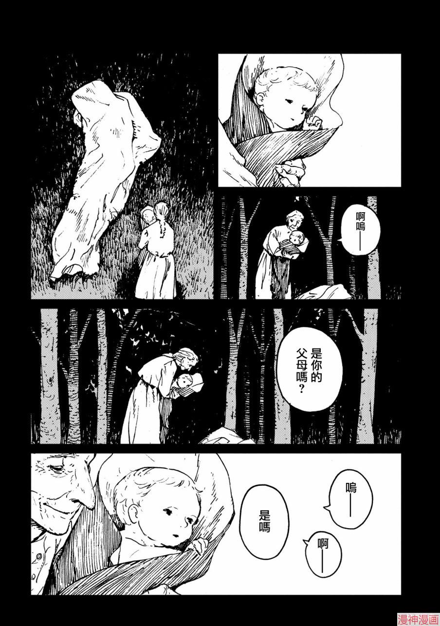 外之国的少女免费观看完整版漫画,第16话22图