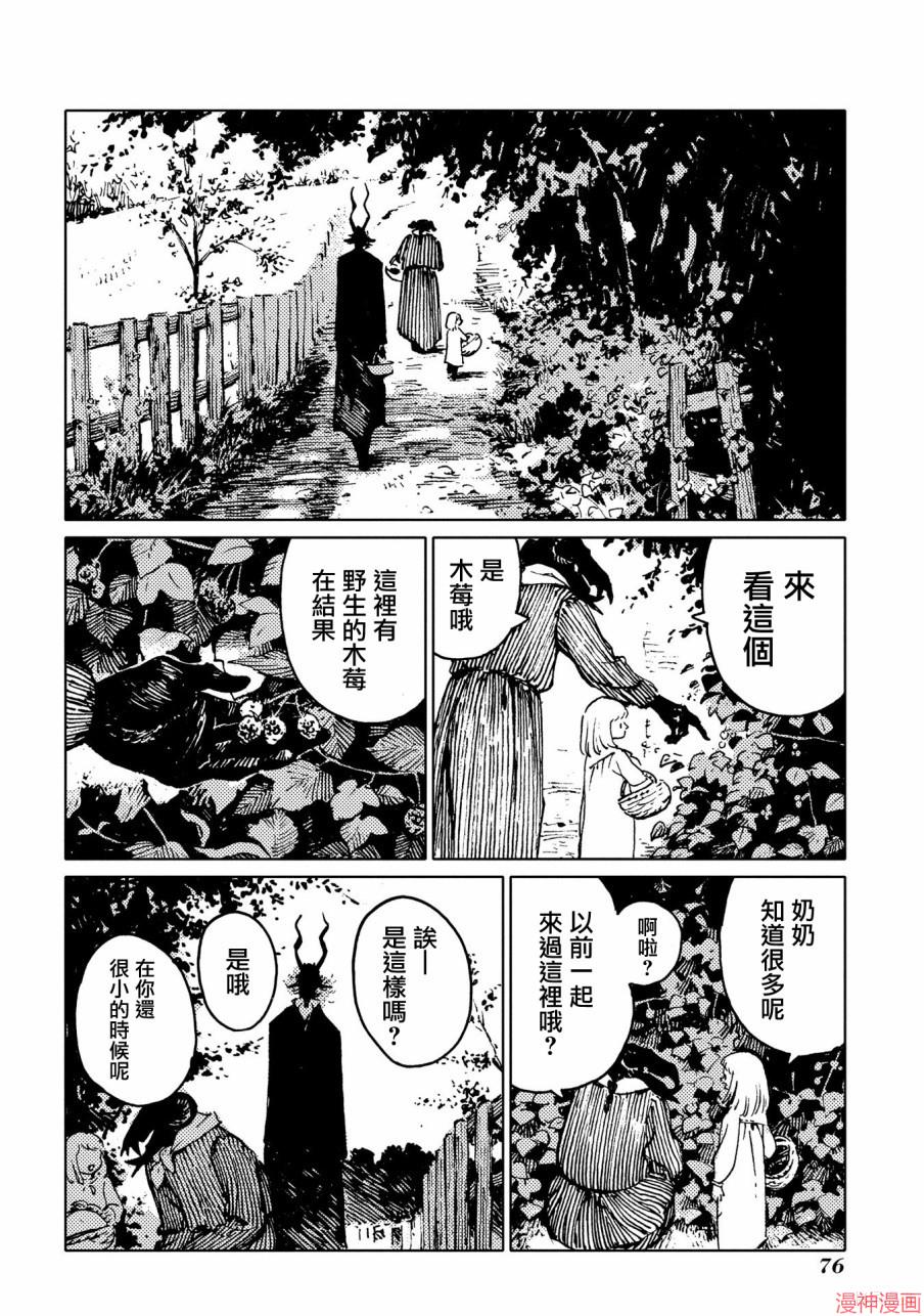 外之国的少女免费观看完整版漫画,第18话6图