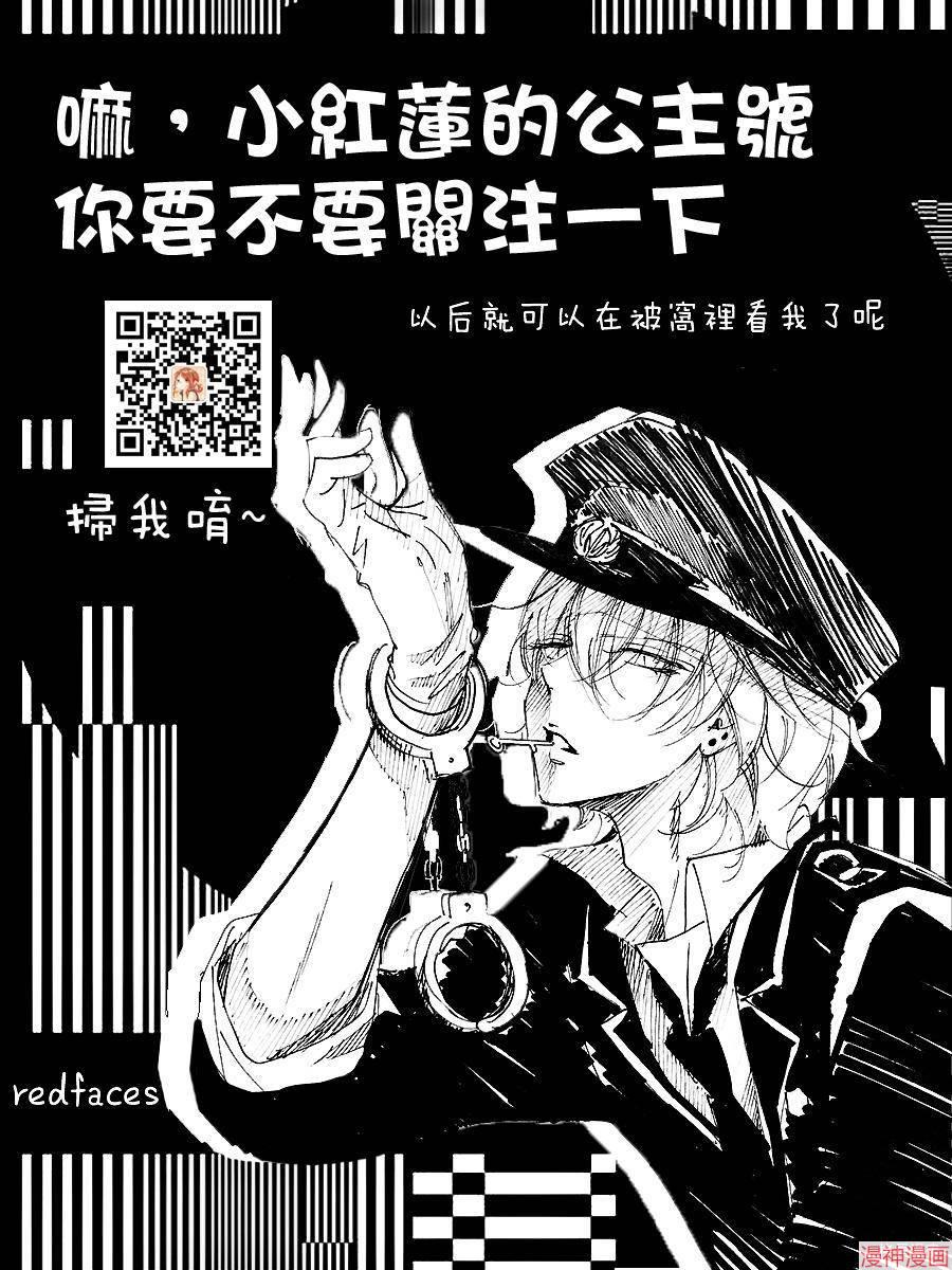 学园奶爸中文版第一季漫画,第87话29图