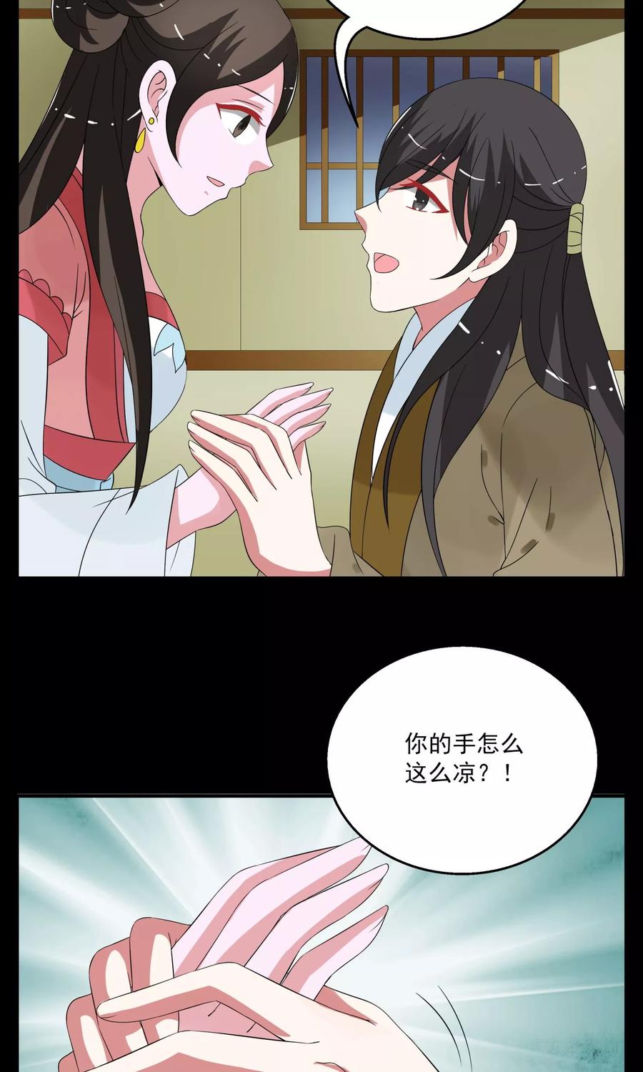 洛小妖漫画,第172话 布偶514图