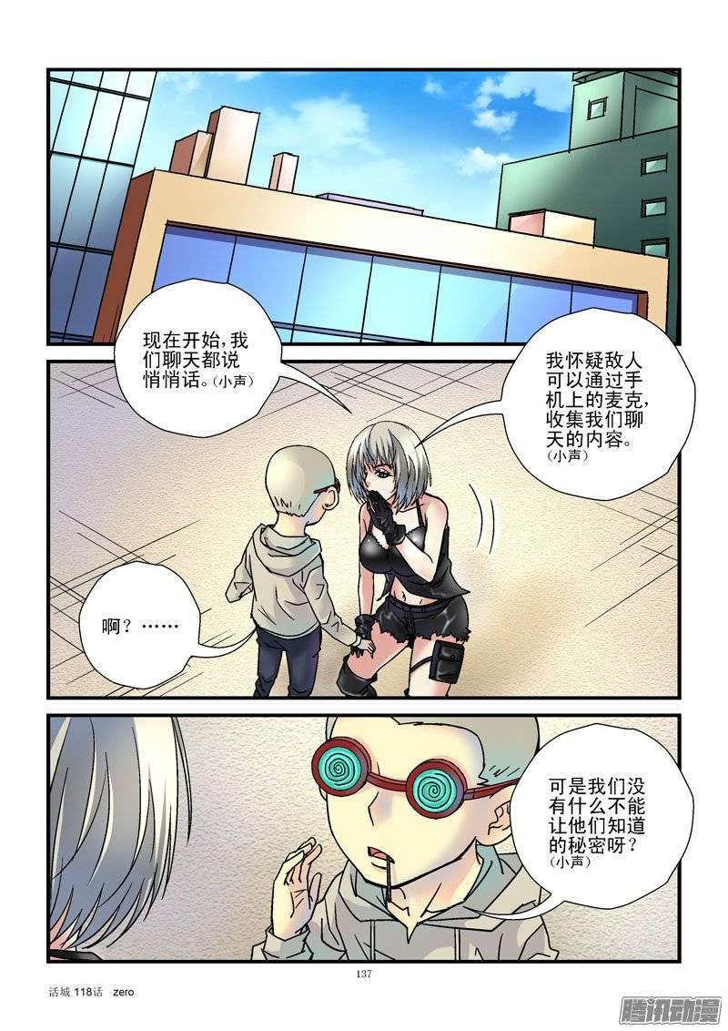 文岭生活城漫画,118,平局7图