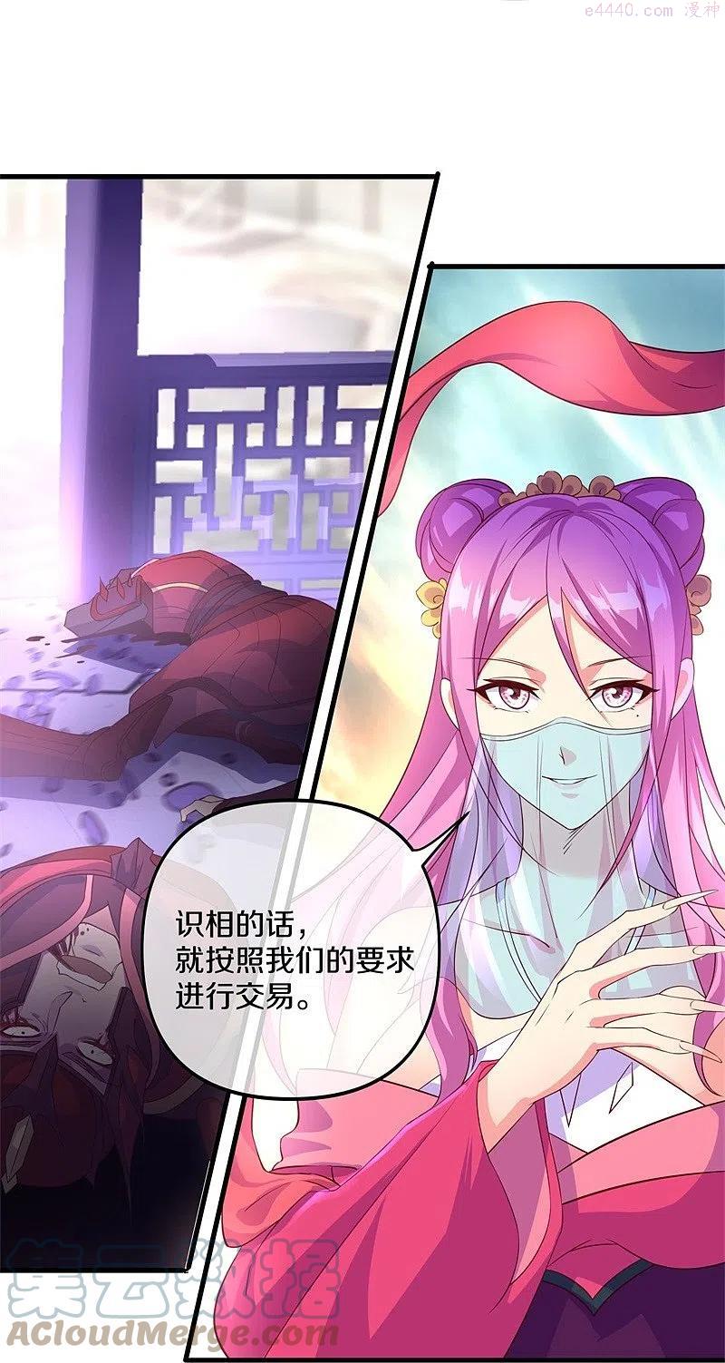 绝世战魂43漫画,第389话 了结49图