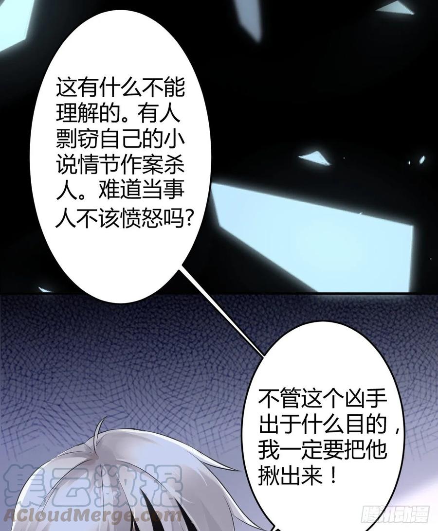 罪兽之绊免费看全集漫画,罪兽十五10图