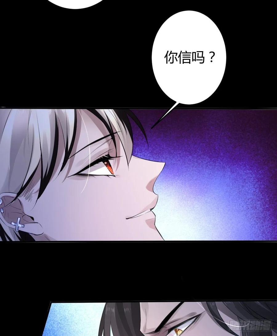 罪兽之绊免费看全集漫画,罪兽十五12图