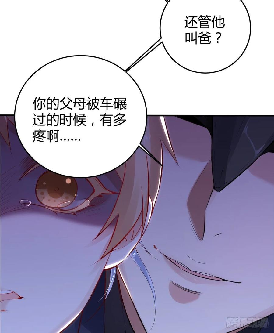 罪兽之绊免费看全集漫画,罪兽十六18图