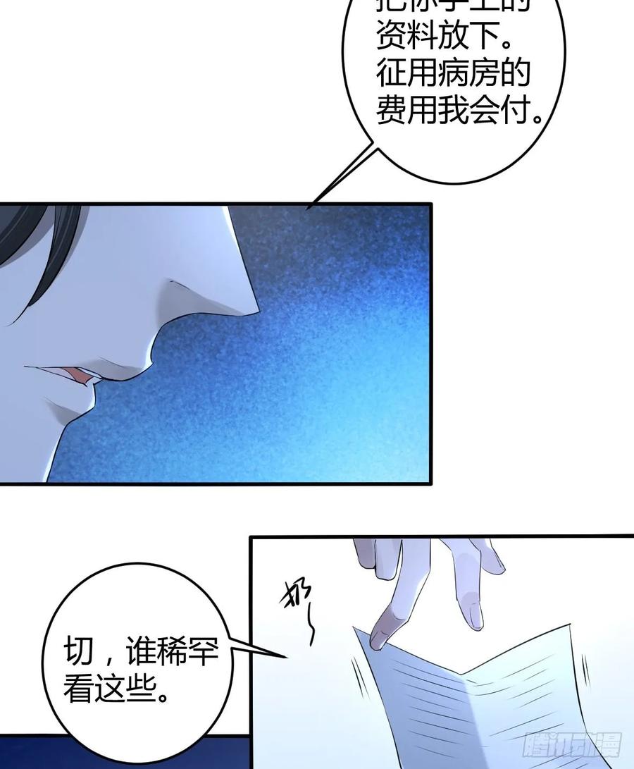 罪兽之绊免费看全集漫画,罪兽十六24图