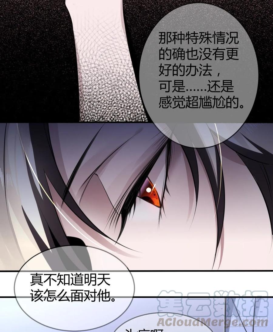 罪兽之绊免费看全集漫画,罪兽十九4图