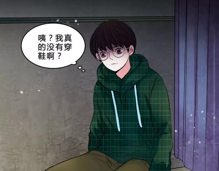 幻真堂大力药丸的功效漫画,第4话 梦魇67图