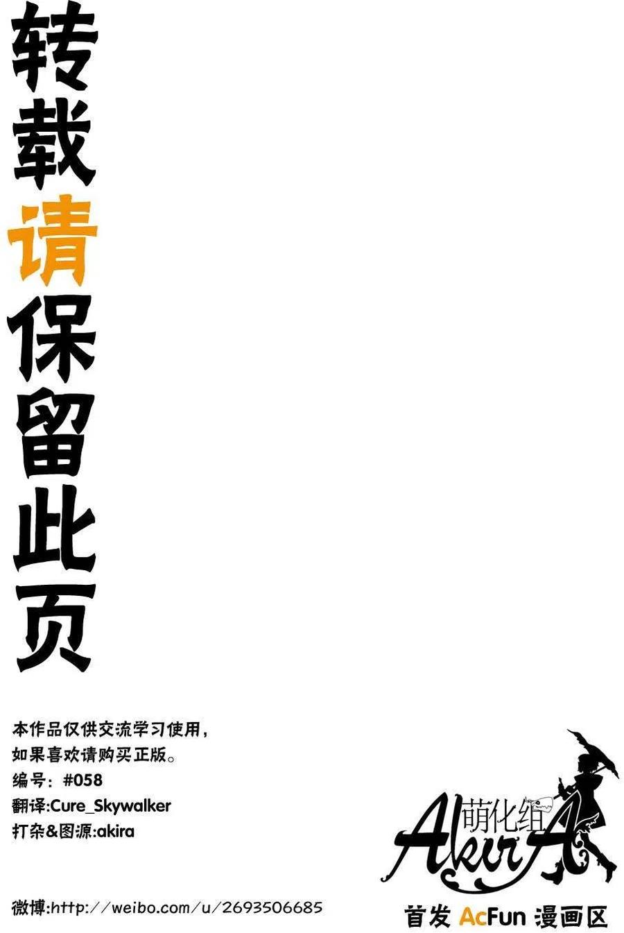 魔法使的新娘动漫全集免费观看漫画,第11回30图