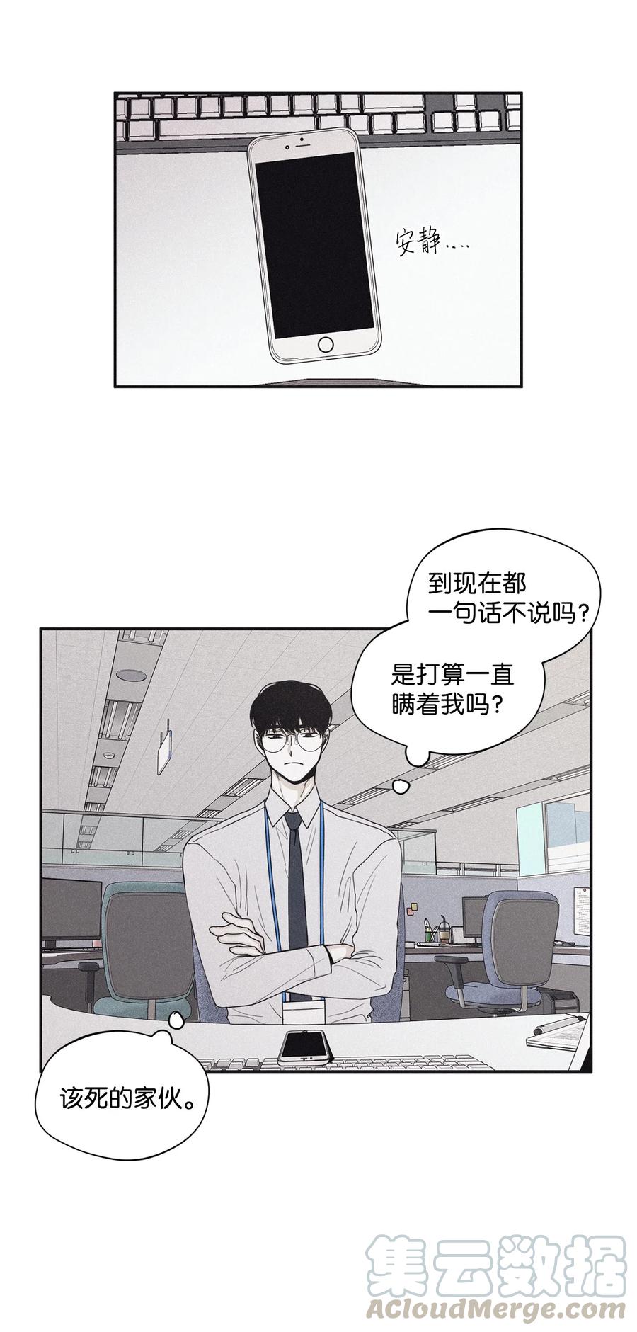 将杀漫画,34 该死的混蛋33图